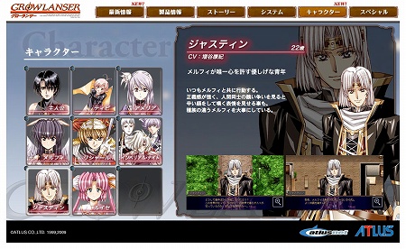 画像ギャラリー No.002のサムネイル画像 / 「グローランサー」公式サイトでジャスティン＆ルイセが公開