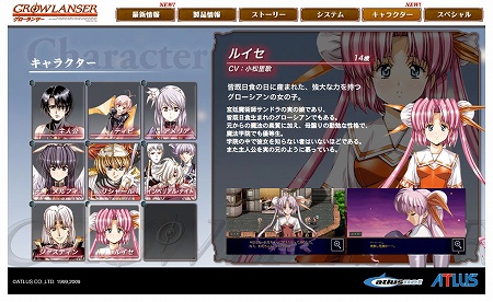 画像ギャラリー No.003のサムネイル画像 / 「グローランサー」公式サイトでジャスティン＆ルイセが公開