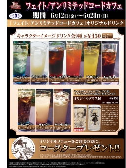 画像ギャラリー No.044のサムネイル画像 / 「Fate/unlimited codes PORTABLE」発売記念イベント：土屋プロデューサーも来店したCURE MAID CAFE店内は「Fate」一色に