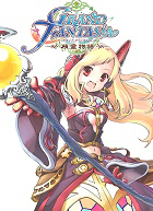 画像ギャラリー No.001のサムネイル画像 / 「Grand Fantasia」「MysticStone」で山登りにちなんだアイテムをプレゼント