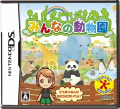 画像ギャラリー No.002のサムネイル画像 / タイトー,NDS「みんなの動物園」を4月30日に発売