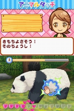 画像ギャラリー No.006のサムネイル画像 / タイトー,NDS「みんなの動物園」を4月30日に発売