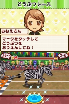 画像ギャラリー No.007のサムネイル画像 / タイトー,NDS「みんなの動物園」を4月30日に発売