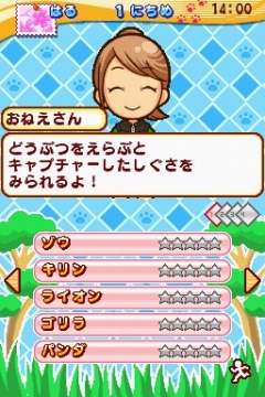 画像ギャラリー No.008のサムネイル画像 / タイトー,NDS「みんなの動物園」を4月30日に発売