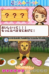 画像ギャラリー No.008のサムネイル画像 / 自分だけの楽しい動物園を作ろう。NDS「みんなの動物園」のゲーム内容を詳しく紹介