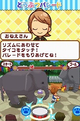 画像ギャラリー No.016のサムネイル画像 / 自分だけの楽しい動物園を作ろう。NDS「みんなの動物園」のゲーム内容を詳しく紹介