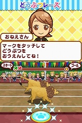 画像ギャラリー No.018のサムネイル画像 / 自分だけの楽しい動物園を作ろう。NDS「みんなの動物園」のゲーム内容を詳しく紹介