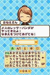 画像ギャラリー No.027のサムネイル画像 / 自分だけの楽しい動物園を作ろう。NDS「みんなの動物園」のゲーム内容を詳しく紹介
