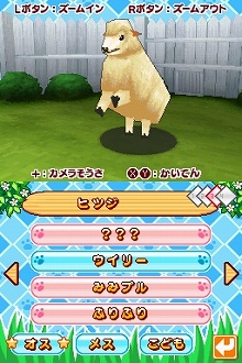 画像ギャラリー No.028のサムネイル画像 / 自分だけの楽しい動物園を作ろう。NDS「みんなの動物園」のゲーム内容を詳しく紹介