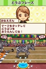 みんなの動物園