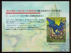 画像ギャラリー No.003のサムネイル画像 / 藤本美貴さんも登場! 明日発売の「ブルードラゴン 異界の巨獣」完成披露発表会で,鵜之澤社長はひたすら冷や汗