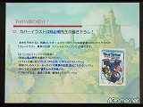 画像ギャラリー No.009のサムネイル画像 / 藤本美貴さんも登場! 明日発売の「ブルードラゴン 異界の巨獣」完成披露発表会で,鵜之澤社長はひたすら冷や汗