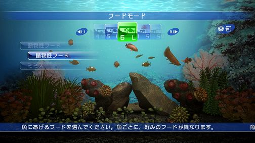 画像ギャラリー No.003のサムネイル画像 / 「ブルーオアシス〜魚の癒し空間〜」，PS3に登場。明日配信