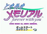 画像ギャラリー No.003のサムネイル画像 / ゲームアーカイブスで蘇る！ 「ときめきメモリアル〜forever with you〜」本日より配信開始