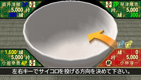 画像ギャラリー No.002のサムネイル画像 / ベストメディア，PSP用ゲーム「対戦チンチロリン」をPS Storeで発売