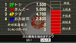 画像ギャラリー No.006のサムネイル画像 / ベストメディア，PSP用ゲーム「対戦チンチロリン」をPS Storeで発売