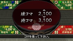画像ギャラリー No.007のサムネイル画像 / ベストメディア，PSP用ゲーム「対戦チンチロリン」をPS Storeで発売