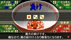 画像ギャラリー No.010のサムネイル画像 / ベストメディア，PSP用ゲーム「対戦チンチロリン」をPS Storeで発売
