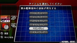 画像ギャラリー No.007のサムネイル画像 / 見えない敵を殲滅せよ。PSP「対戦潜水艦スイーパー」，PS Storeで本日発売