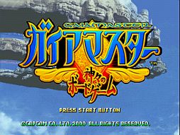 画像ギャラリー No.002のサムネイル画像 / 「ガイアマスター -神々のボードゲーム-」がPS Storeで配信。PVなども公開