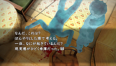 画像ギャラリー No.018のサムネイル画像 / 「PS Store Magazine」の最新号では，「真かまいたちの夜」「地獄の軍団」2本のPS VitaローンチタイトルやPS Storeのホラーゲームを特集