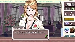 画像ギャラリー No.042のサムネイル画像 / PS Vita向けダウンロードソフト「とってもE麻雀」が配信。公式サイトも更新