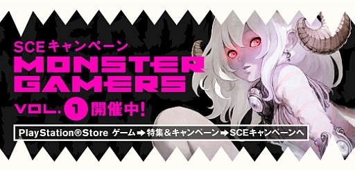 画像ギャラリー No.003のサムネイル画像 / 「MONSTER GAMERS」キャンペーン,斎藤俊介氏へのインタビュー企画を公式Twitterにて実施中