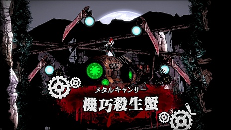 画像ギャラリー No.010のサムネイル画像 / PS3向けDLソフト，2Dアクション「ブラッドレイン 深紅の叛逆者」が配信開始