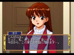 画像ギャラリー No.002のサムネイル画像 / 「ルームメイト〜井上涼子〜」がPS Vita向けゲームアーカイブスで配信スタート