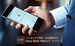 画像ギャラリー No.005のサムネイル画像 / 【PR】PS Storeユーザー注目! ソニー銀行から「これぞPlayStationユーザーのためのカード!」と言えるPS Store特典付きデビットカードが爆誕