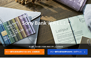 画像ギャラリー No.012のサムネイル画像 / 【PR】PS Storeユーザー注目! ソニー銀行から「これぞPlayStationユーザーのためのカード!」と言えるPS Store特典付きデビットカードが爆誕