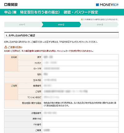 画像ギャラリー No.015のサムネイル画像 / 【PR】PS Storeユーザー注目! ソニー銀行から「これぞPlayStationユーザーのためのカード!」と言えるPS Store特典付きデビットカードが爆誕