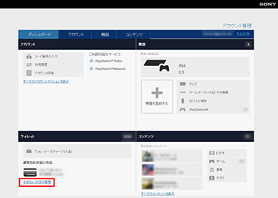 画像ギャラリー No.019のサムネイル画像 / 【PR】PS Storeユーザー注目! ソニー銀行から「これぞPlayStationユーザーのためのカード!」と言えるPS Store特典付きデビットカードが爆誕