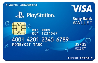 画像ギャラリー No.002のサムネイル画像 / 【PR】PS Storeを使うなら,ソニー銀行の特典付きデビットカードがお得! 今ならキャンペーンでPS4 ProやPS VRが当たるチャンスも