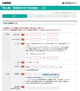 画像ギャラリー No.004のサムネイル画像 / 【PR】PS Storeを使うなら,ソニー銀行の特典付きデビットカードがお得! 今ならキャンペーンでPS4 ProやPS VRが当たるチャンスも