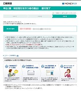 画像ギャラリー No.006のサムネイル画像 / 【PR】PS Storeを使うなら,ソニー銀行の特典付きデビットカードがお得! 今ならキャンペーンでPS4 ProやPS VRが当たるチャンスも
