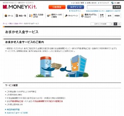 画像ギャラリー No.010のサムネイル画像 / 【PR】PS Storeを使うなら,ソニー銀行の特典付きデビットカードがお得! 今ならキャンペーンでPS4 ProやPS VRが当たるチャンスも