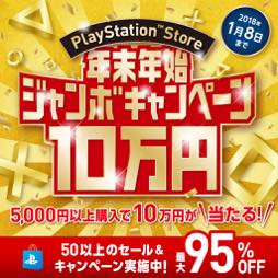 画像ギャラリー No.002のサムネイル画像 / 【PR】年末年始,PS Storeをお得に活用するために,「Sony Bank WALLET / “PlayStation”デザイン」を手に入れよう