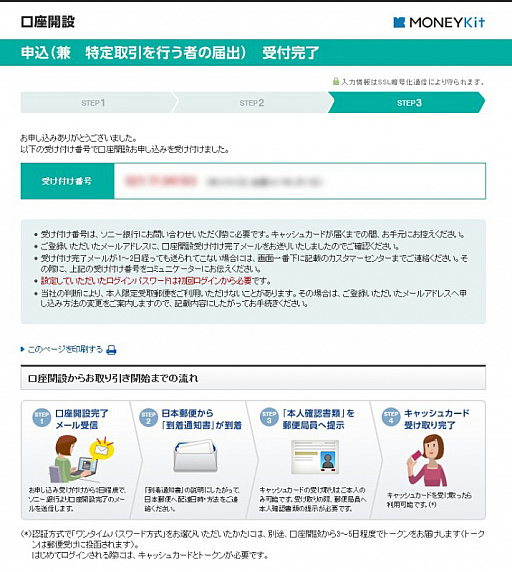 画像ギャラリー No.010のサムネイル画像 / 【PR】年末年始,PS Storeをお得に活用するために,「Sony Bank WALLET / “PlayStation”デザイン」を手に入れよう