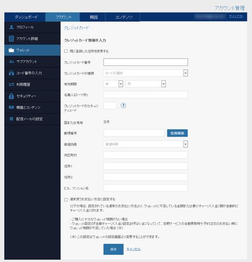 画像ギャラリー No.013のサムネイル画像 / 【PR】年末年始,PS Storeをお得に活用するために,「Sony Bank WALLET / “PlayStation”デザイン」を手に入れよう