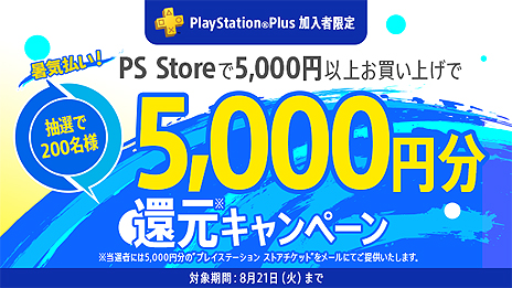 画像ギャラリー No.002のサムネイル画像 / フリープレイは「クロバラノワルキューレ」「アサシン クリード クロニクル」など4タイトル。PS Plusの8月提供コンテンツが公開