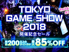 対象は200タイトル以上で，最大85％オフ。PS Storeで「TOKYO GAME SHOW 2018セール」が本日スタート
