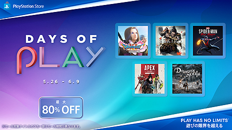 画像ギャラリー No.003のサムネイル画像 / PS5とPS4の対象作品が最大80％オフとなるDays of Playセールが本日開始。PS5「Demon's Souls」15％オフなど