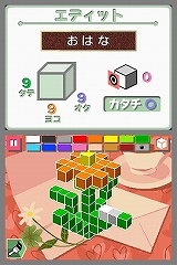 画像ギャラリー No.002のサムネイル画像 / “絵”ではなく“カタチ”を完成させる,定番パズルの進化形。NDS「立体ピクロス」3月12日発売