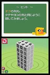 画像ギャラリー No.008のサムネイル画像 / “絵”ではなく“カタチ”を完成させる,定番パズルの進化形。NDS「立体ピクロス」3月12日発売