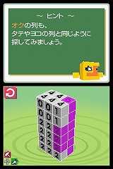 画像ギャラリー No.009のサムネイル画像 / “絵”ではなく“カタチ”を完成させる,定番パズルの進化形。NDS「立体ピクロス」3月12日発売