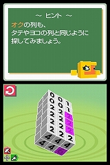 画像ギャラリー No.010のサムネイル画像 / “絵”ではなく“カタチ”を完成させる,定番パズルの進化形。NDS「立体ピクロス」3月12日発売