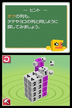 画像ギャラリー No.011のサムネイル画像 / “絵”ではなく“カタチ”を完成させる,定番パズルの進化形。NDS「立体ピクロス」3月12日発売