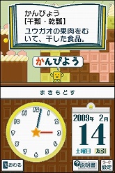 画像ギャラリー No.011のサムネイル画像 / バンダイナムコゲームス，「サクッとハマれるホリホリアクション ミスタードリラー」「ころがしパズル塊魂」など4タイトルをDSiウェアとして配信決定