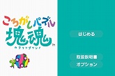 画像ギャラリー No.018のサムネイル画像 / バンダイナムコゲームス，「サクッとハマれるホリホリアクション ミスタードリラー」「ころがしパズル塊魂」など4タイトルをDSiウェアとして配信決定